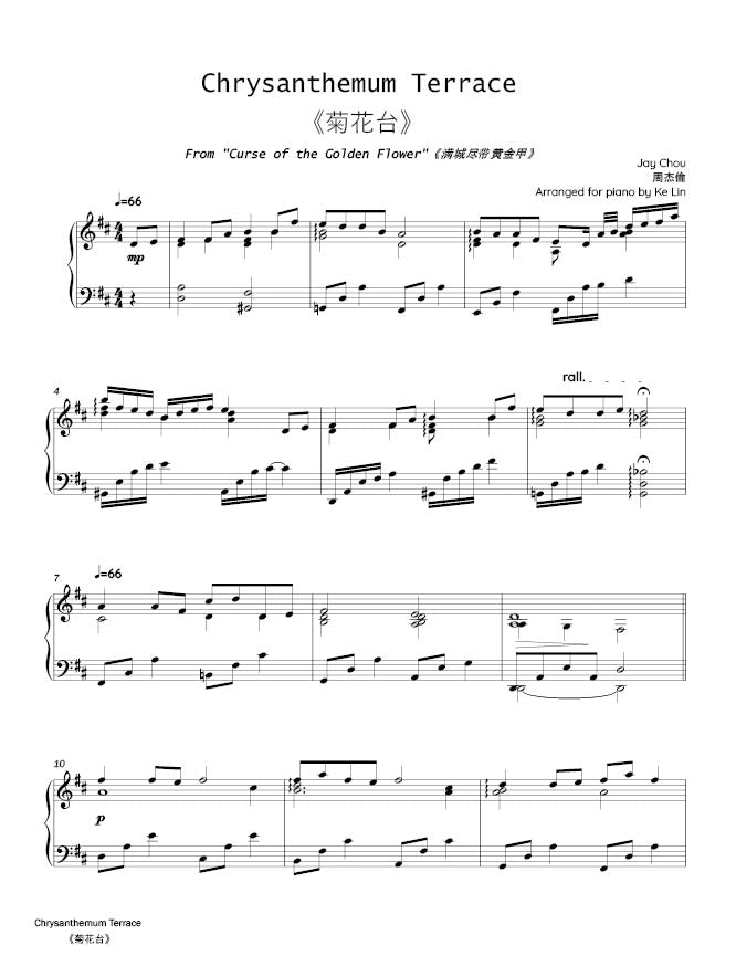 Chau Jay - Chrysanthemum Terrace《菊花台》