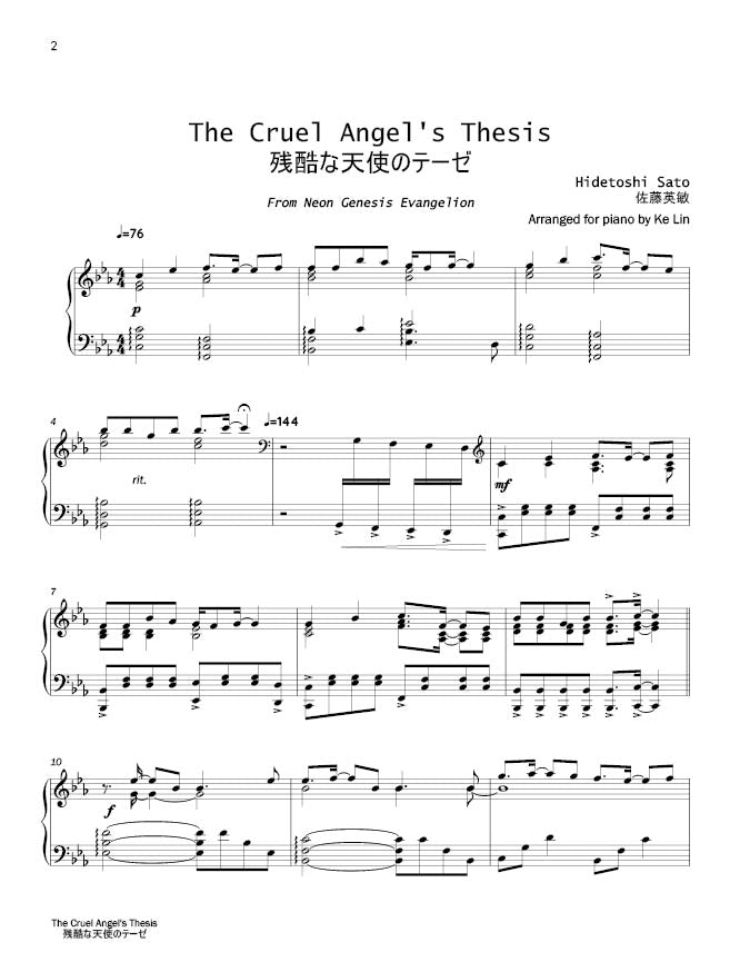 The Cruel Angel's Thesis