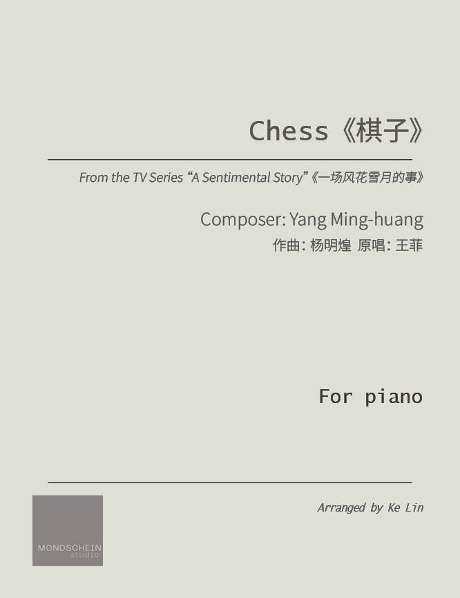 Yang Ming-huang - Chess《棋子》