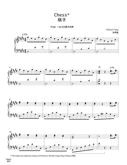 Yang Ming-huang - Chess《棋子》