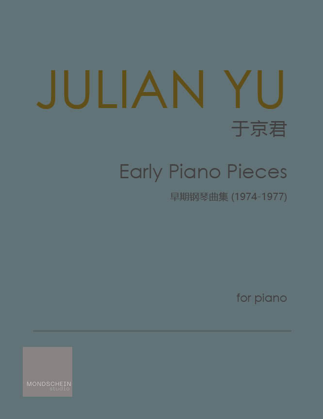 Julian Yu - Early Piano Pieces 早期钢琴曲集