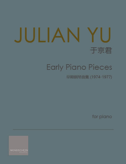 Julian Yu - Early Piano Pieces 早期钢琴曲集