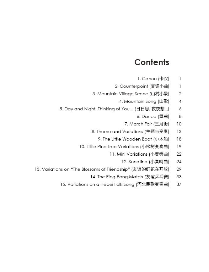 Julian Yu - Early Piano Pieces 早期钢琴曲集