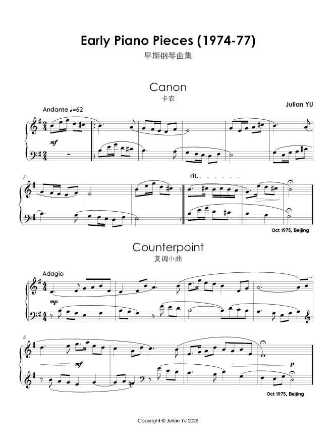 Julian Yu - Early Piano Pieces 早期钢琴曲集