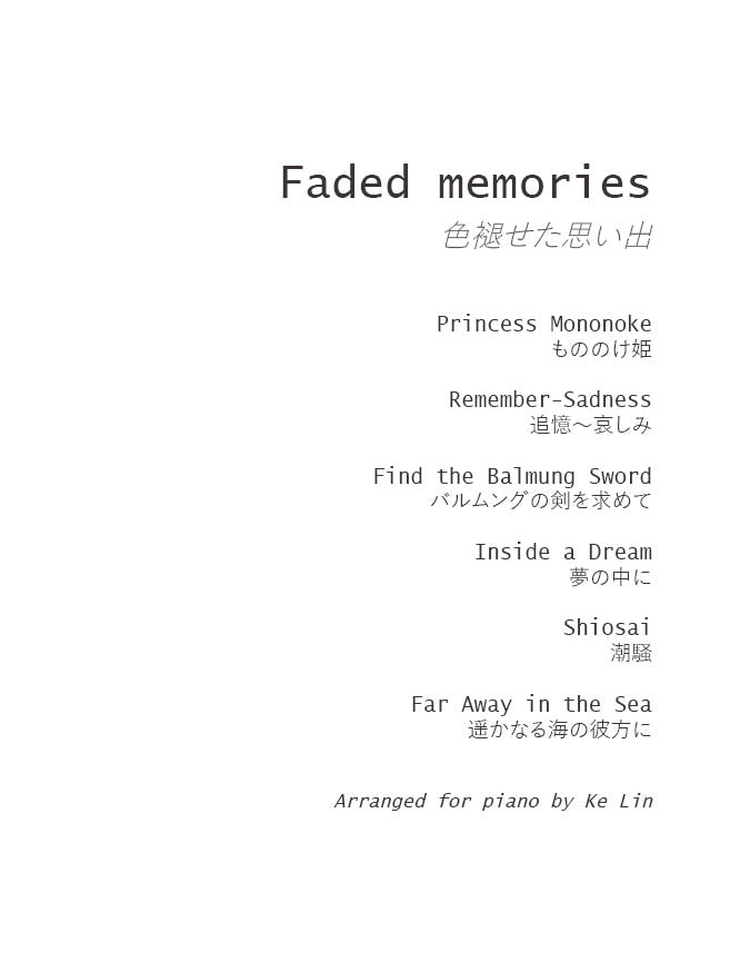 褪色的记忆