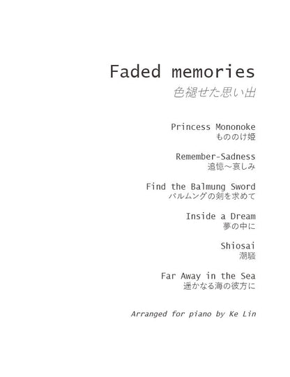 褪色的记忆