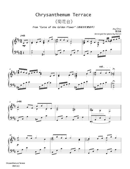 Chau Jay - Chrysanthemum Terrace《菊花台》