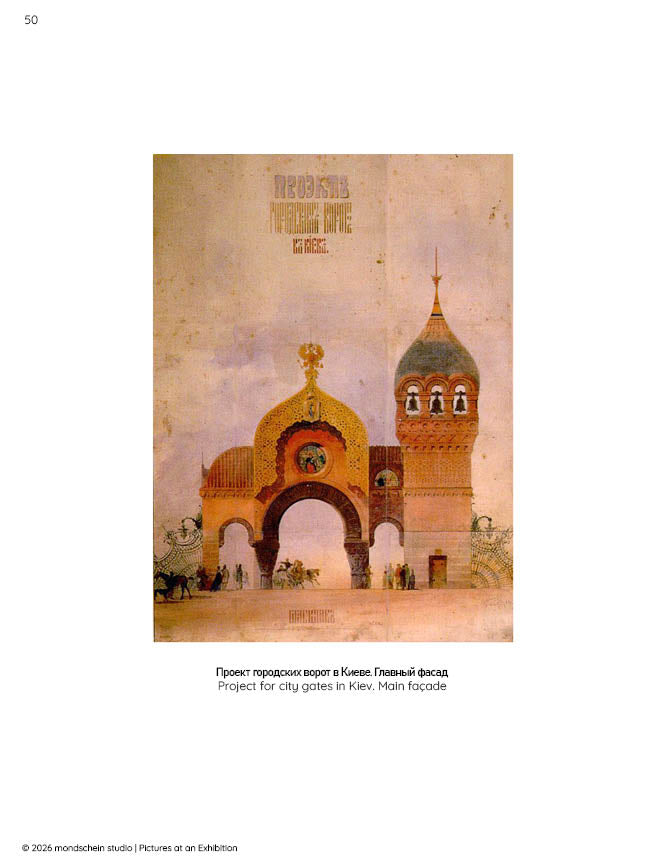 Mussorgsky - Pictures at an Exhibition (PDF Sheet Music / Digital Download)