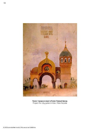 Mussorgsky - Pictures at an Exhibition (PDF Sheet Music / Digital Download)